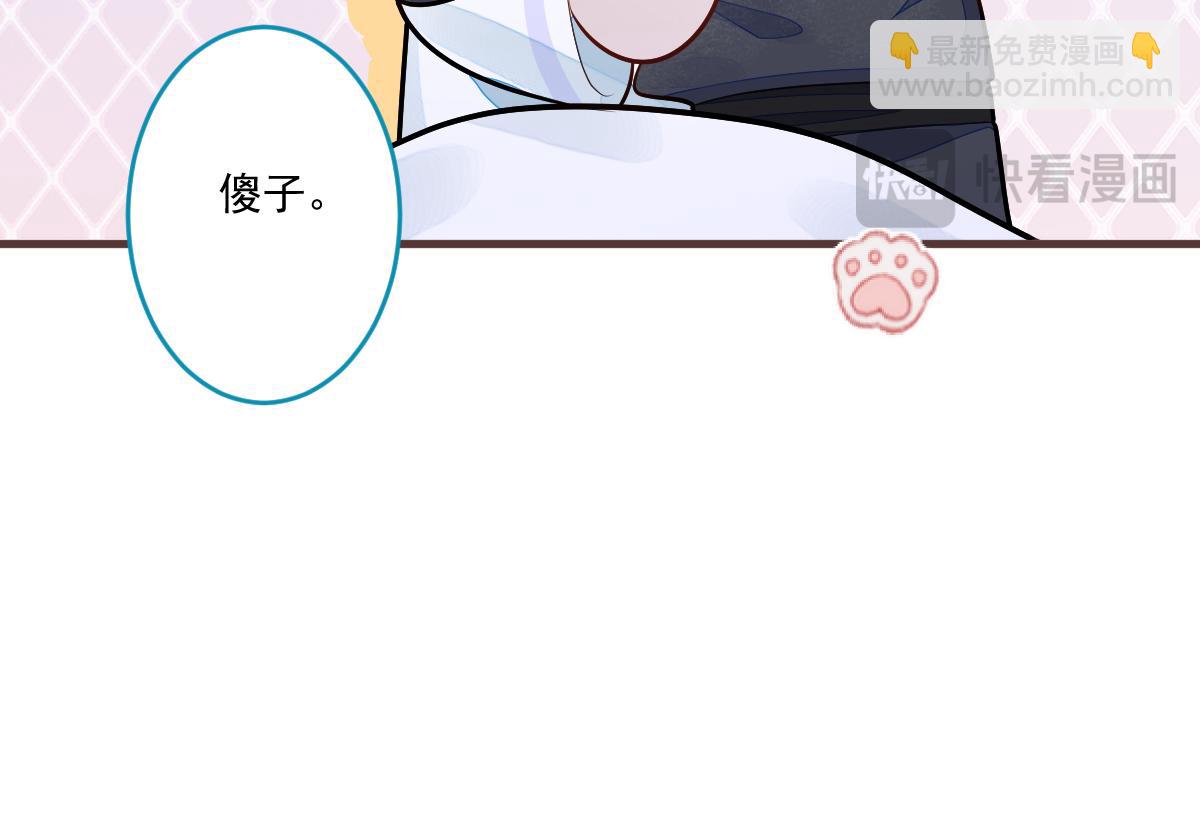 《狼的回报》71-完结章！ 第33页