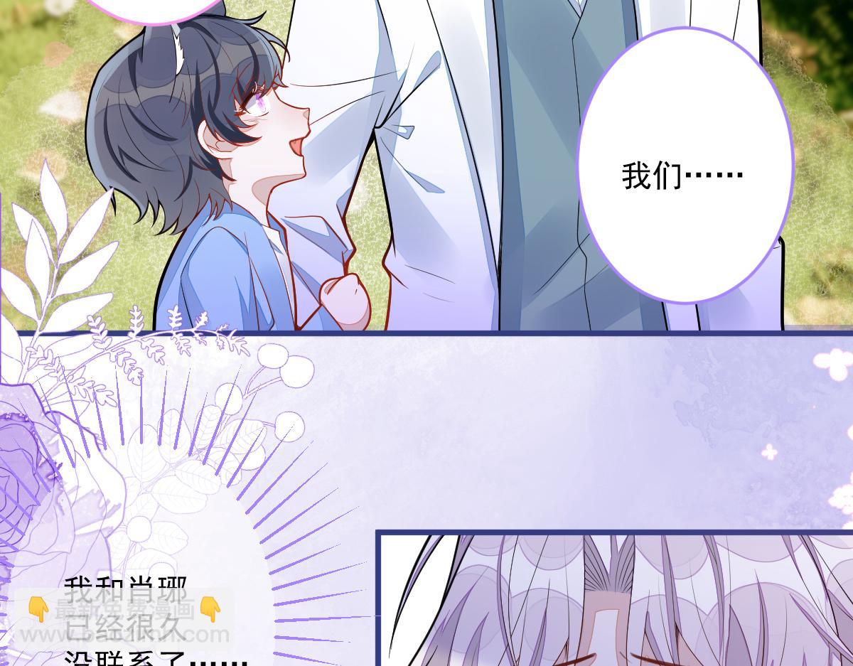 《狼的回报》71-完结章！ 第41页