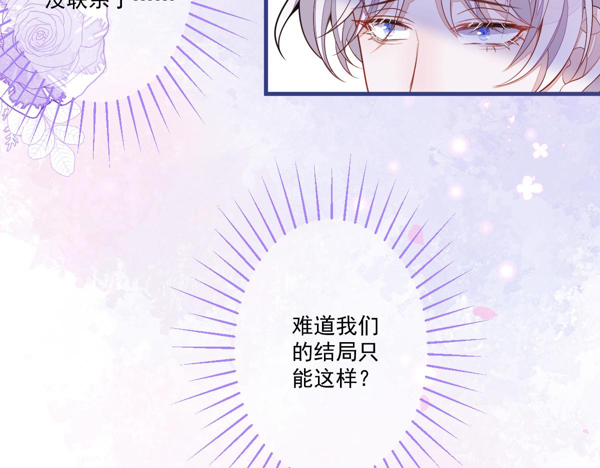 《狼的回报》71-完结章！ 第42页