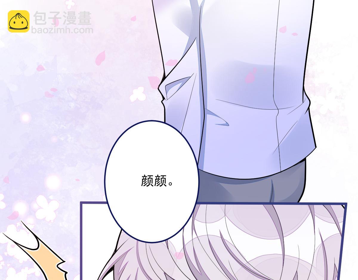 《狼的回报》71-完结章！ 第44页