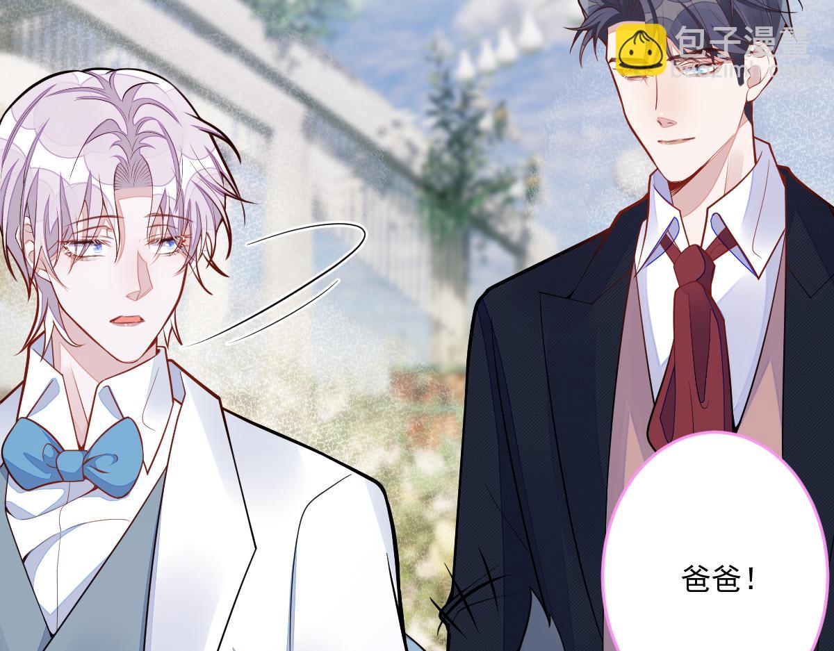《狼的回报》71-完结章！ 第46页