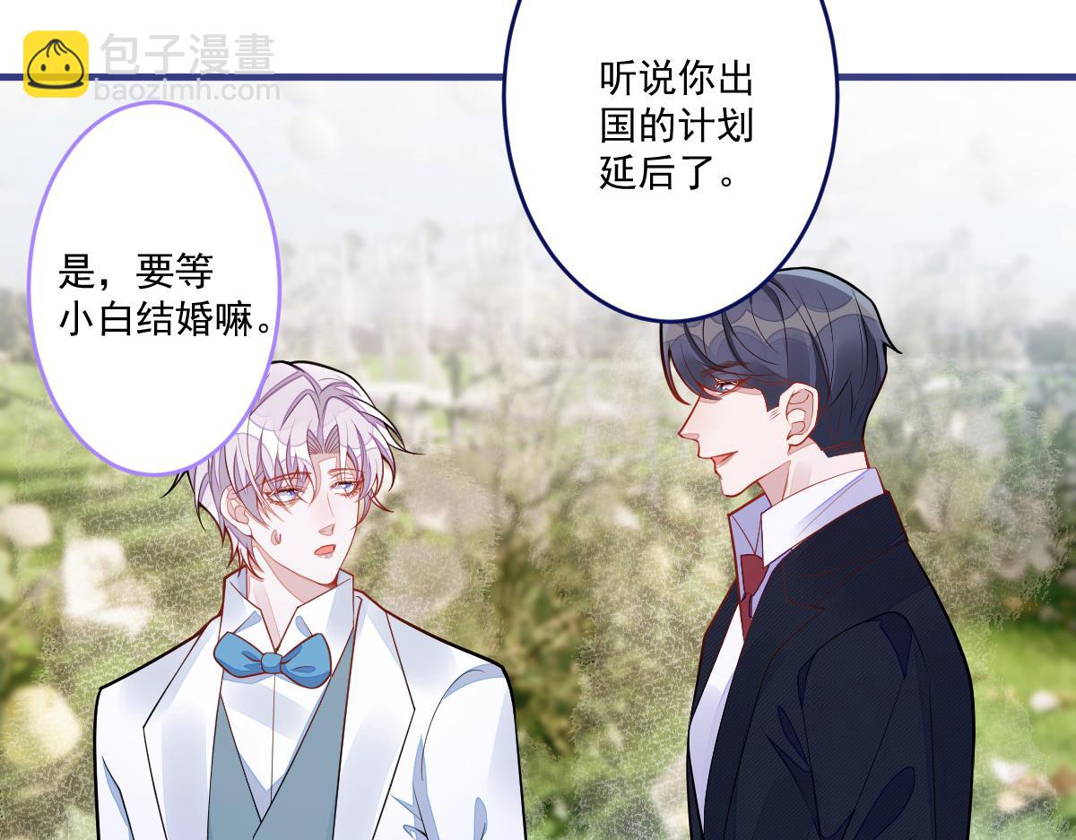 《狼的回报》71-完结章！ 第48页