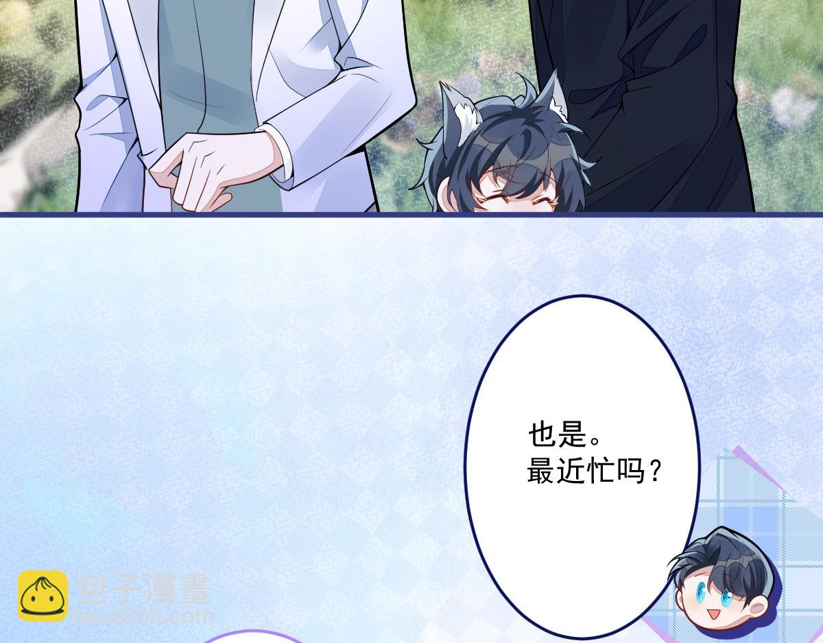 《狼的回报》71-完结章！ 第49页