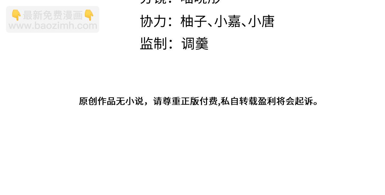 《狼的回报》71-完结章！ 第4页
