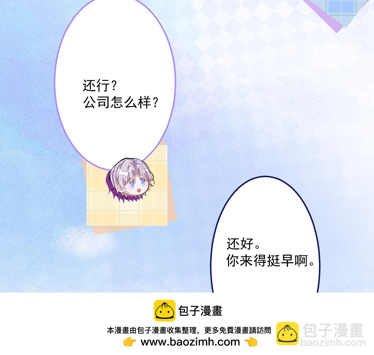 《狼的回报》71-完结章！ 第50页