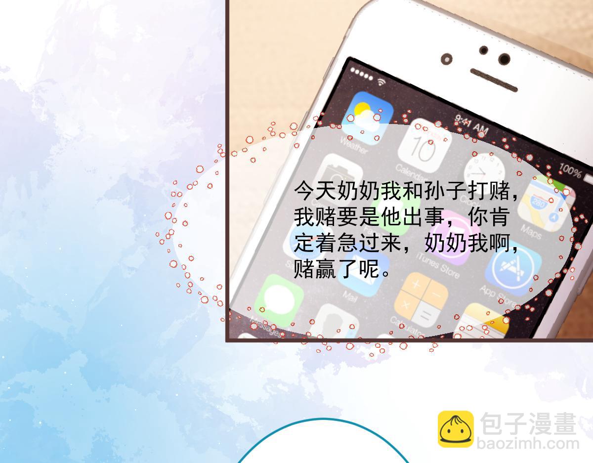 《狼的回报》71-完结章！ 第8页