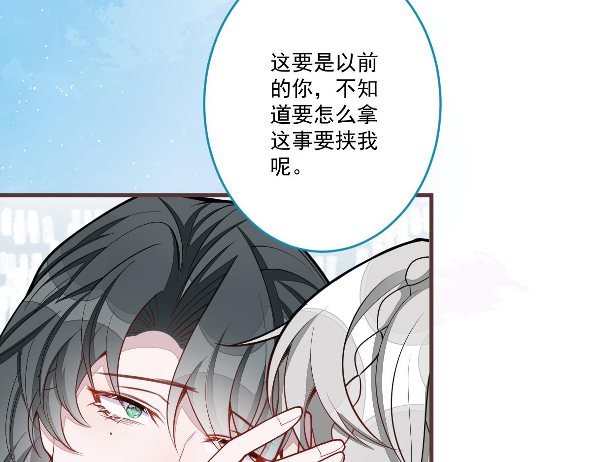 《狼的回报》71-完结章！ 第9页