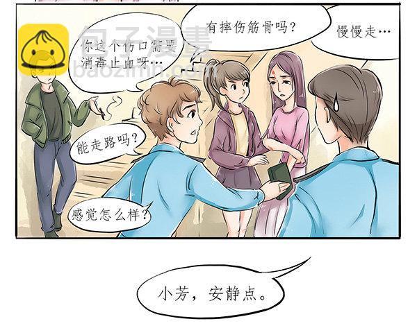 《拍案江湖梦》02 跟着前辈好好学 第10页