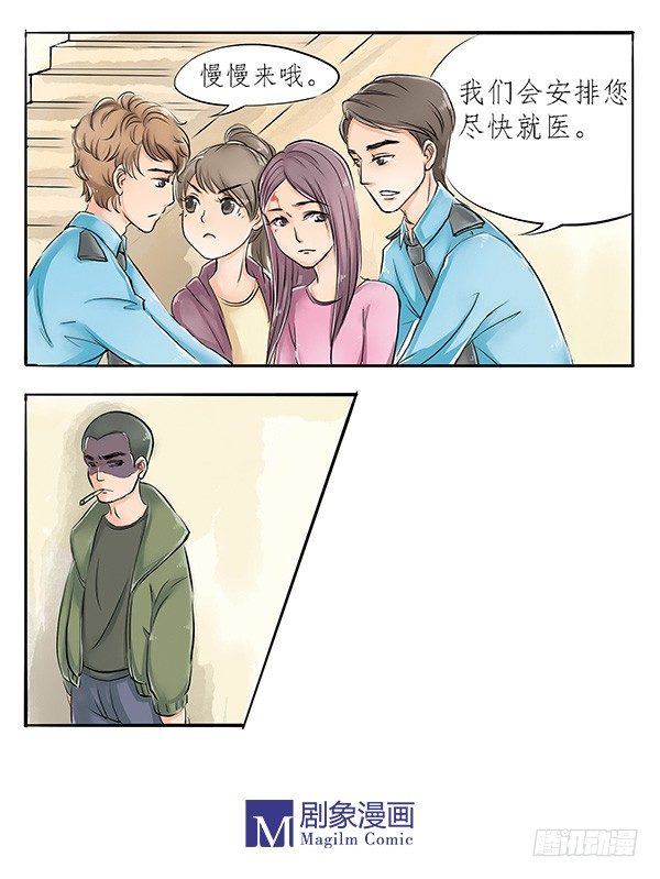 《拍案江湖梦》02 跟着前辈好好学 第11页