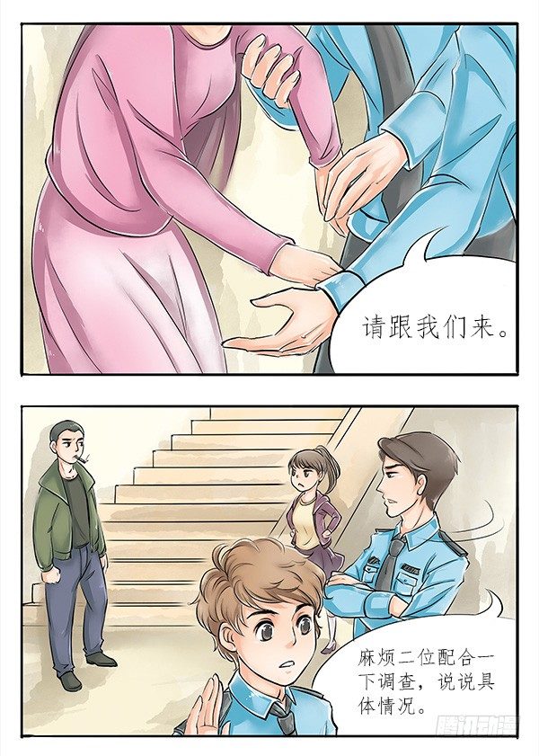 《拍案江湖梦》02 跟着前辈好好学 第13页
