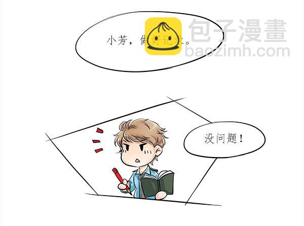 《拍案江湖梦》02 跟着前辈好好学 第14页