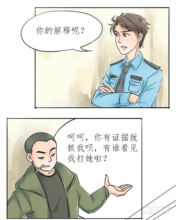 《拍案江湖梦》02 跟着前辈好好学 第17页
