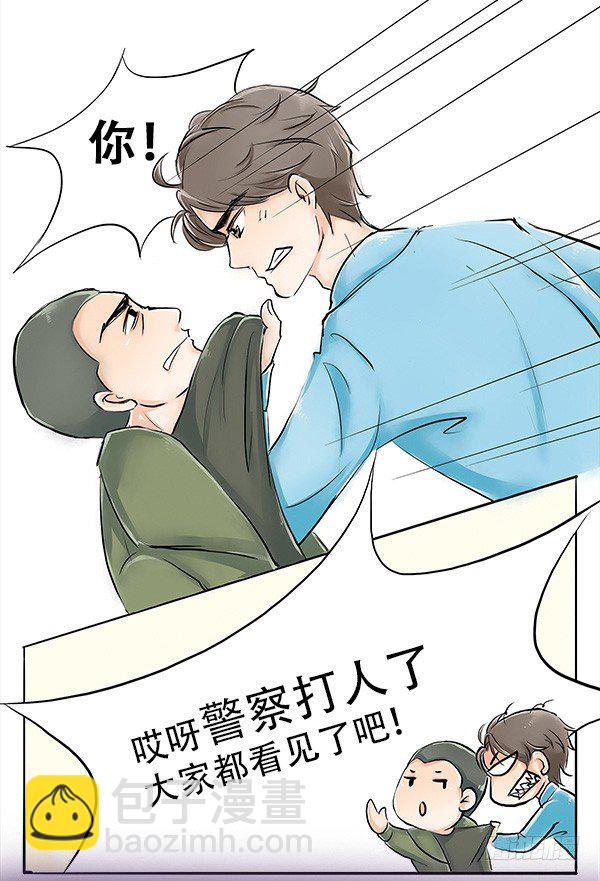《拍案江湖梦》02 跟着前辈好好学 第18页