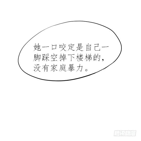 《拍案江湖梦》02 跟着前辈好好学 第22页