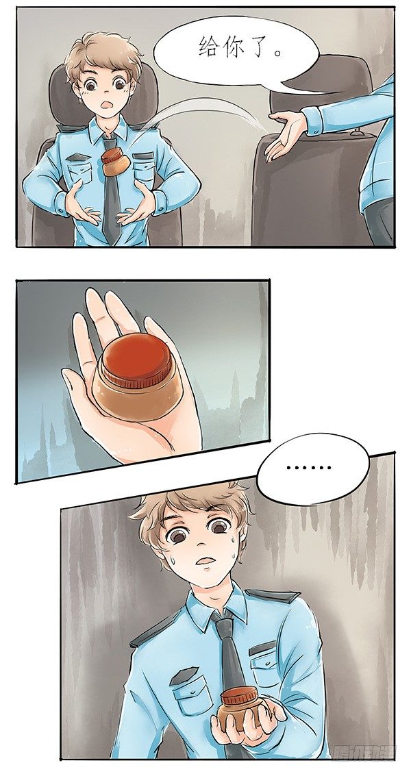《拍案江湖梦》02 跟着前辈好好学 第5页