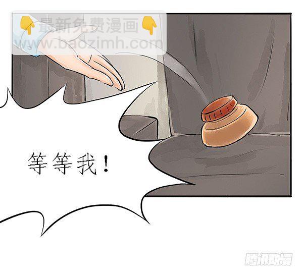 《拍案江湖梦》02 跟着前辈好好学 第6页