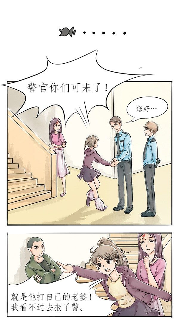 《拍案江湖梦》02 跟着前辈好好学 第7页