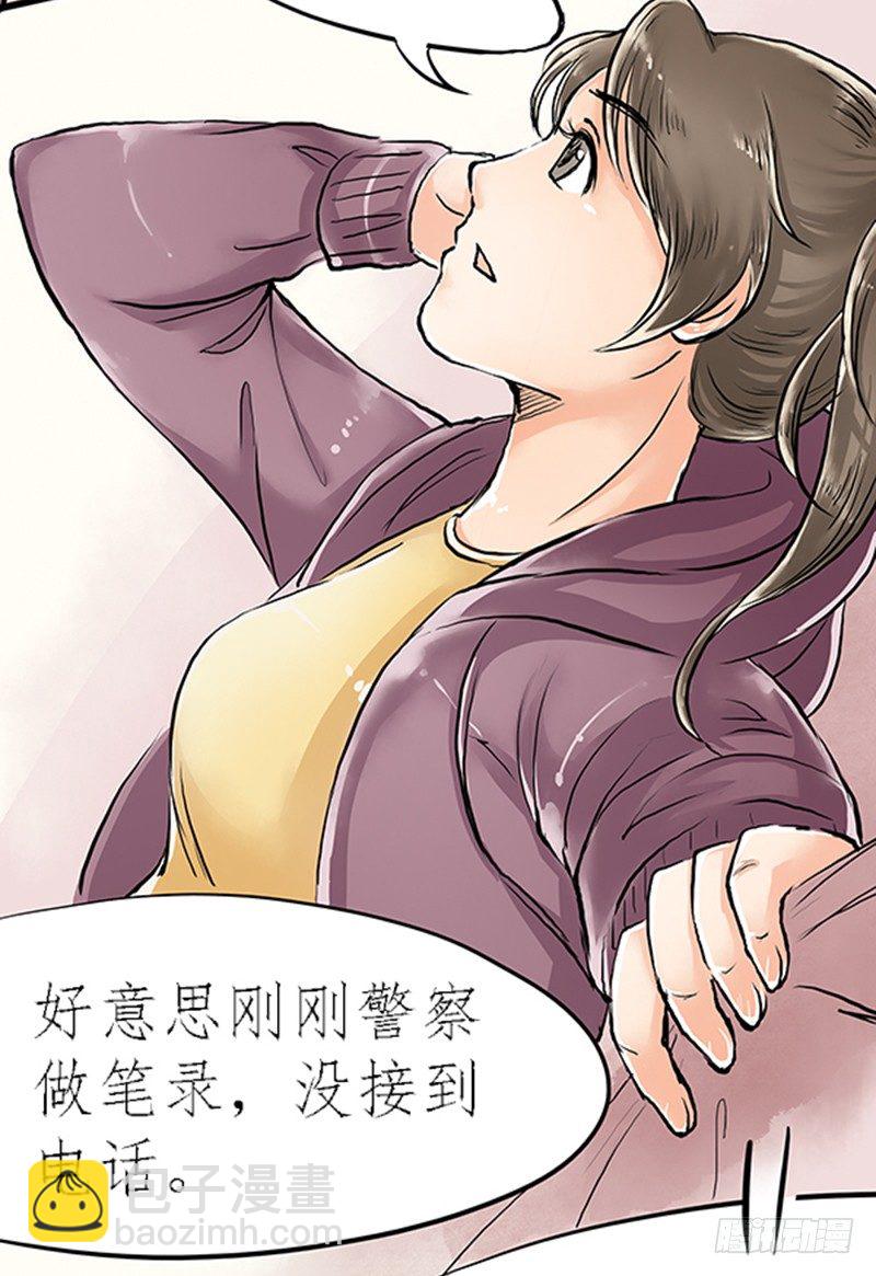 《拍案江湖梦》03 其他人做不到的我们来做 第10页