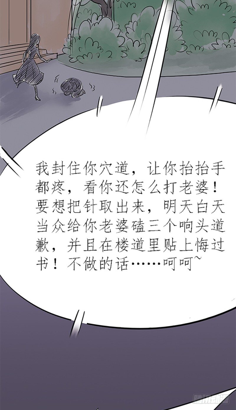 《拍案江湖梦》03 其他人做不到的我们来做 第18页