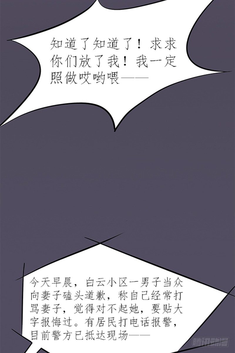 《拍案江湖梦》03 其他人做不到的我们来做 第19页