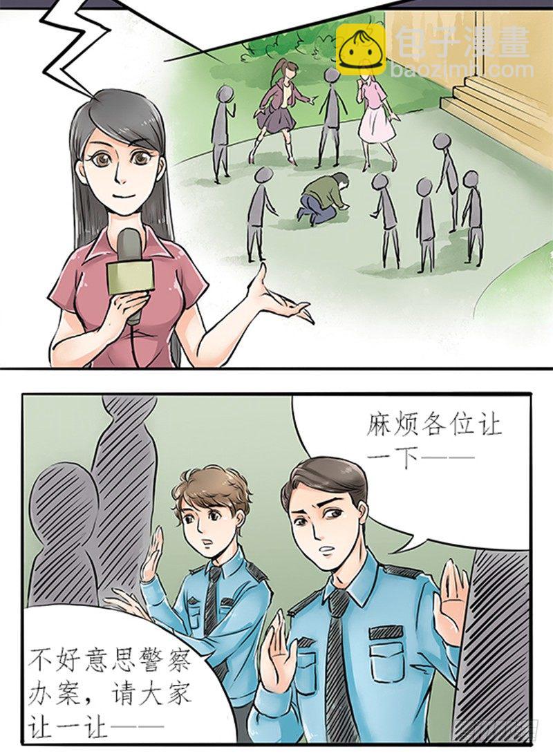 《拍案江湖梦》03 其他人做不到的我们来做 第20页