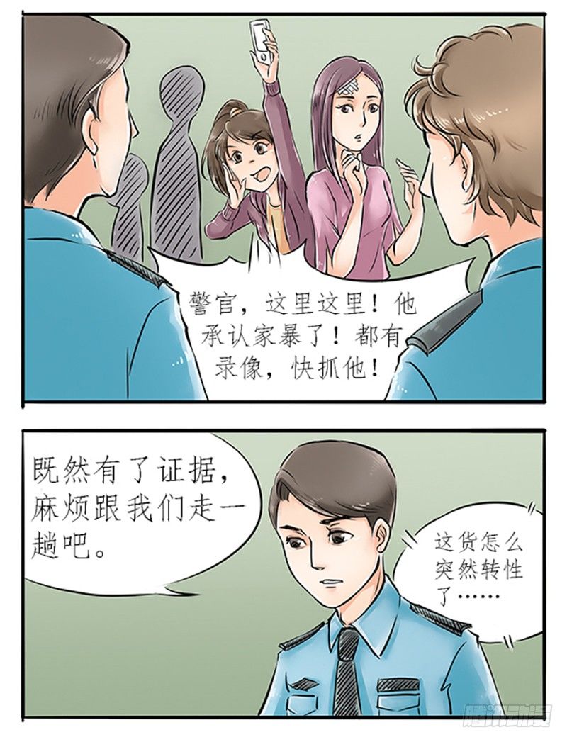《拍案江湖梦》03 其他人做不到的我们来做 第21页