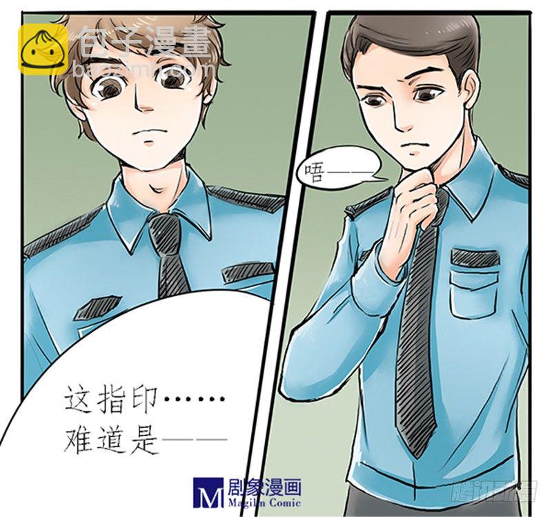 《拍案江湖梦》03 其他人做不到的我们来做 第23页