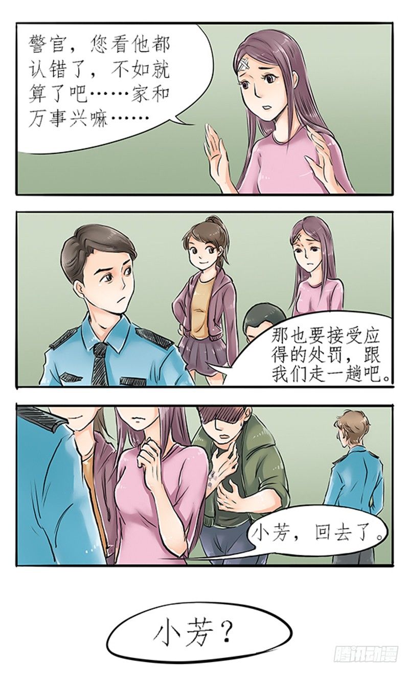 《拍案江湖梦》03 其他人做不到的我们来做 第24页