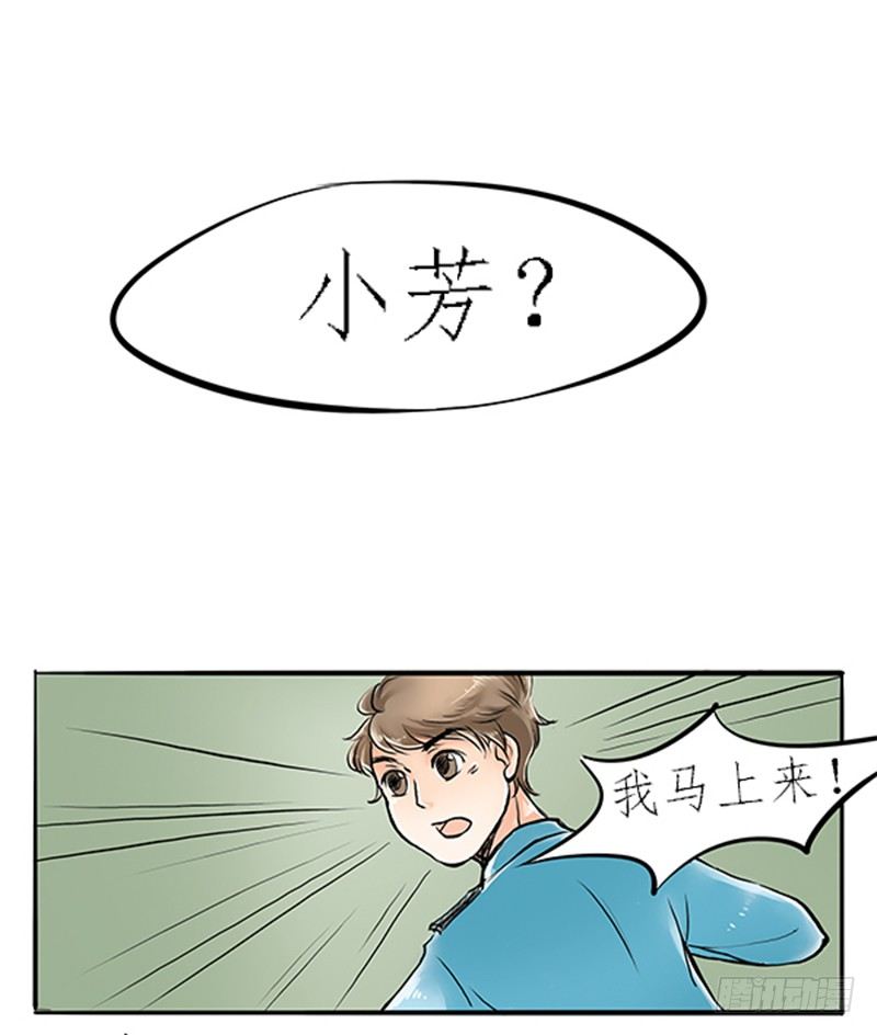 《拍案江湖梦》03 其他人做不到的我们来做 第25页