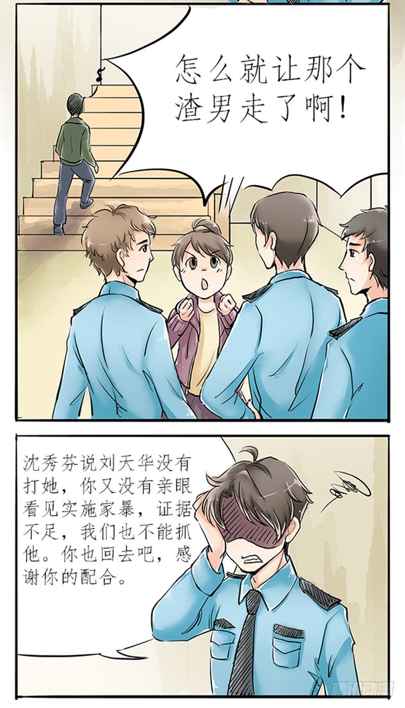 《拍案江湖梦》03 其他人做不到的我们来做 第2页