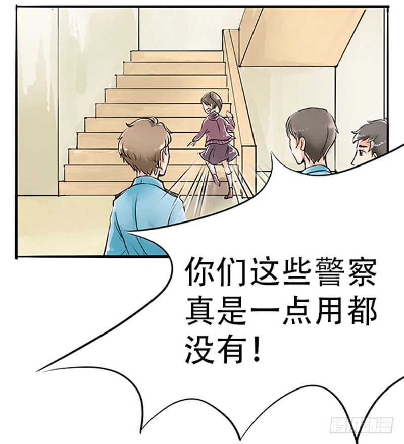 《拍案江湖梦》03 其他人做不到的我们来做 第3页