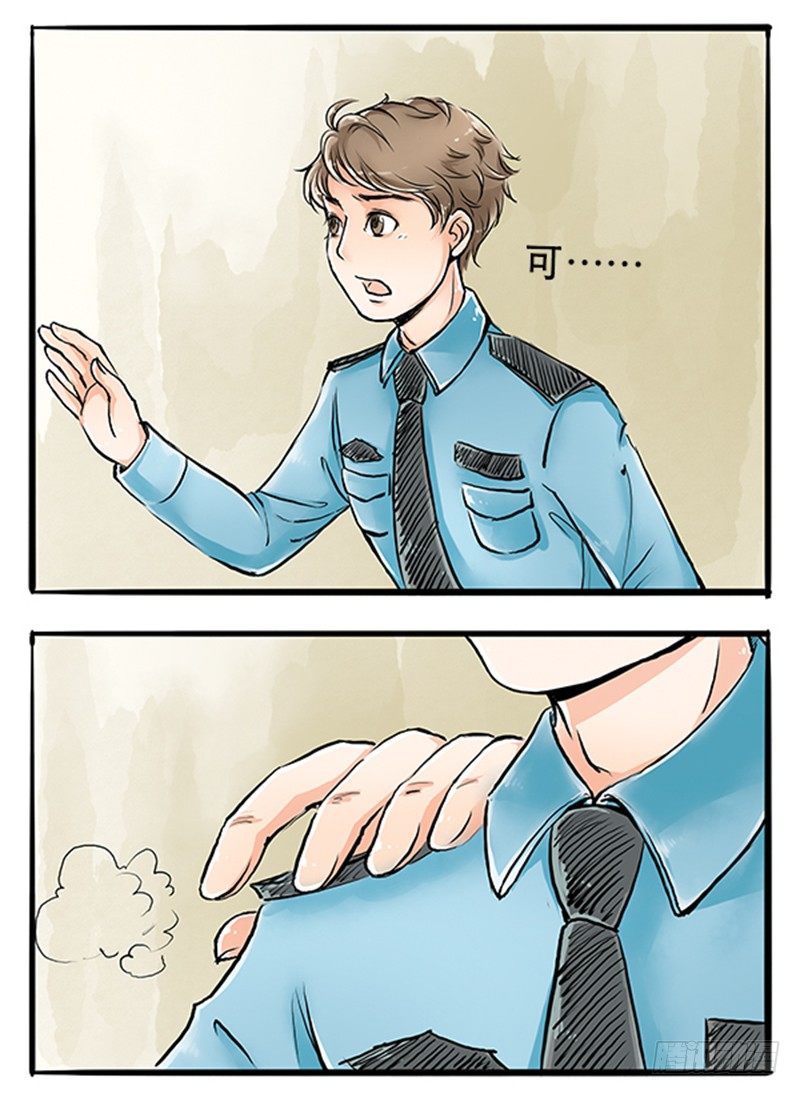 《拍案江湖梦》03 其他人做不到的我们来做 第6页