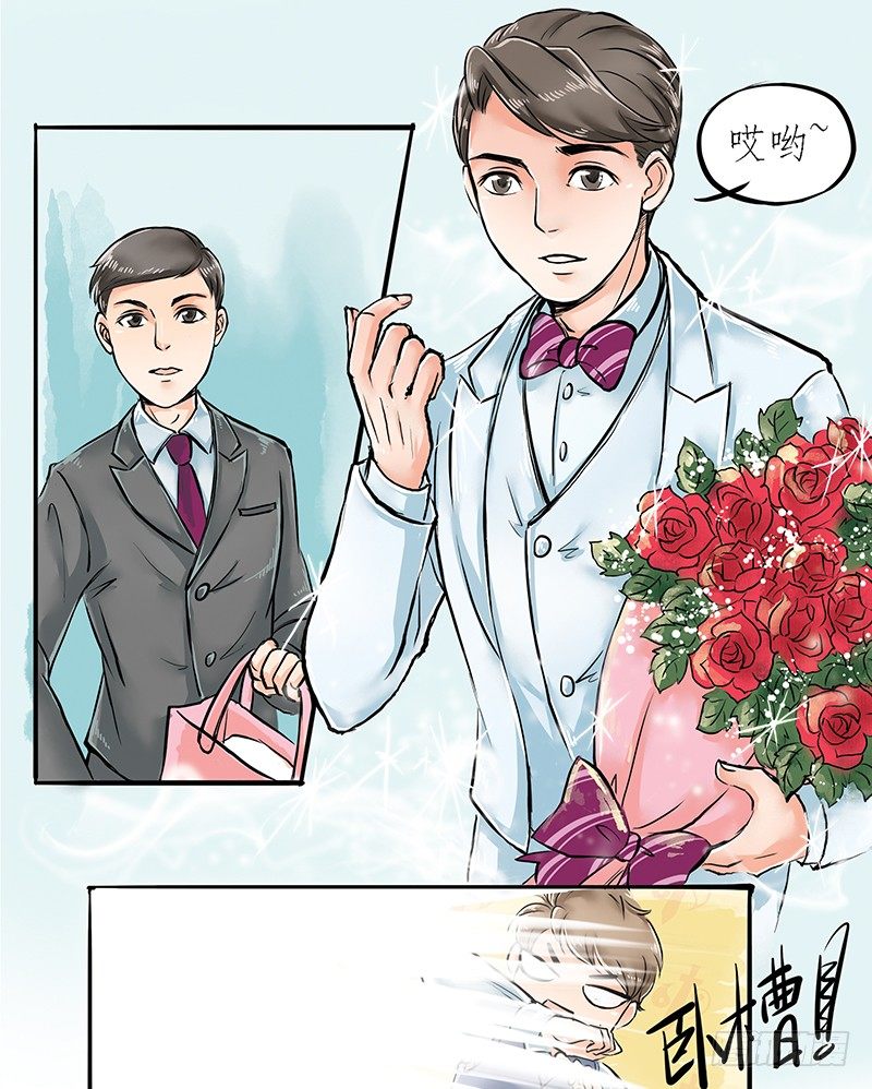 《拍案江湖梦》04 不是师妹是表妹 第11页
