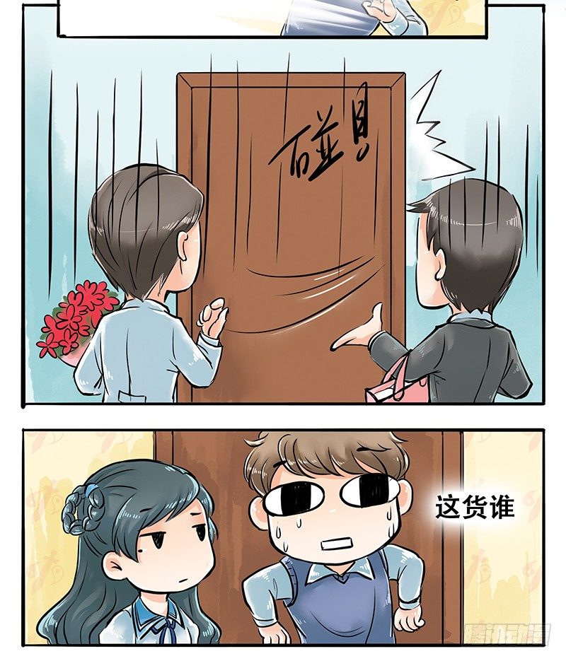 《拍案江湖梦》04 不是师妹是表妹 第12页