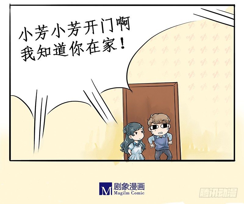 《拍案江湖梦》04 不是师妹是表妹 第13页