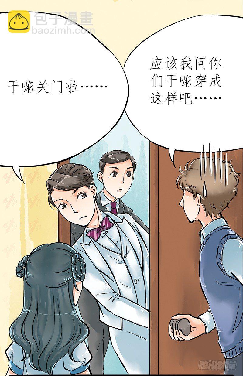 《拍案江湖梦》04 不是师妹是表妹 第14页