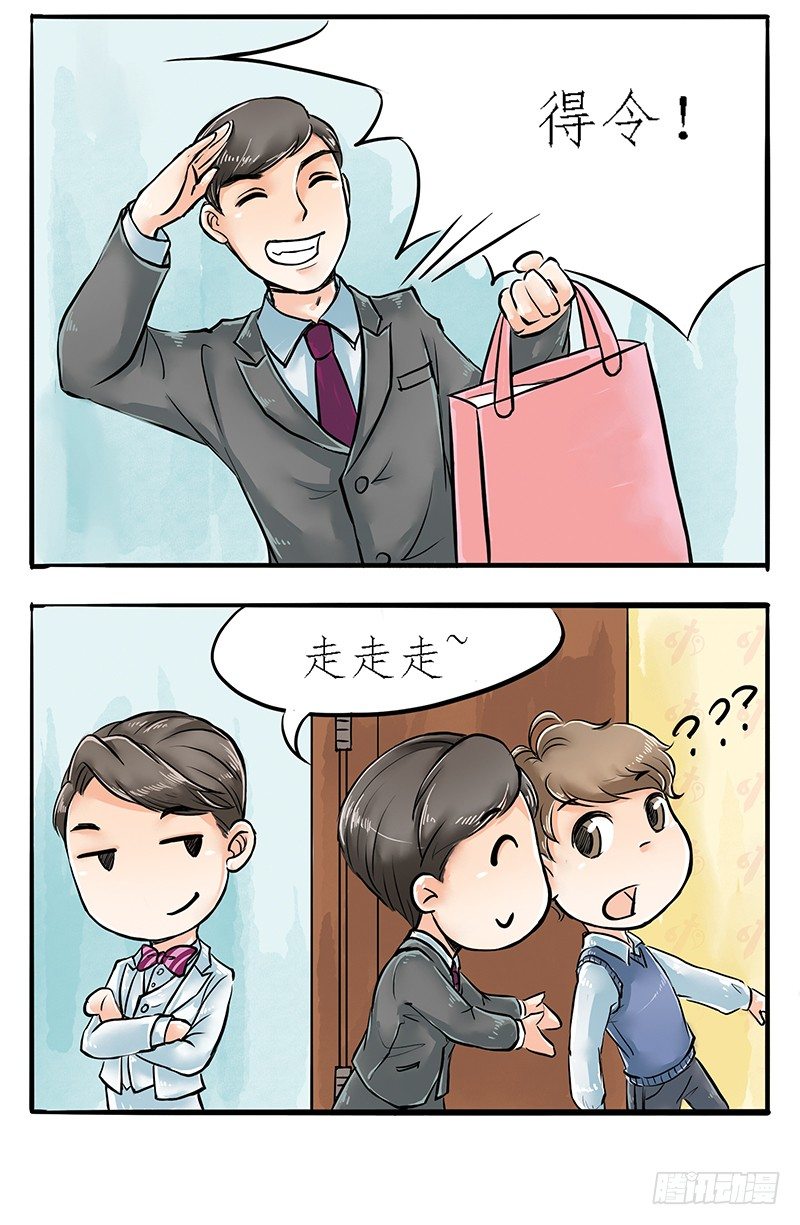 《拍案江湖梦》04 不是师妹是表妹 第18页