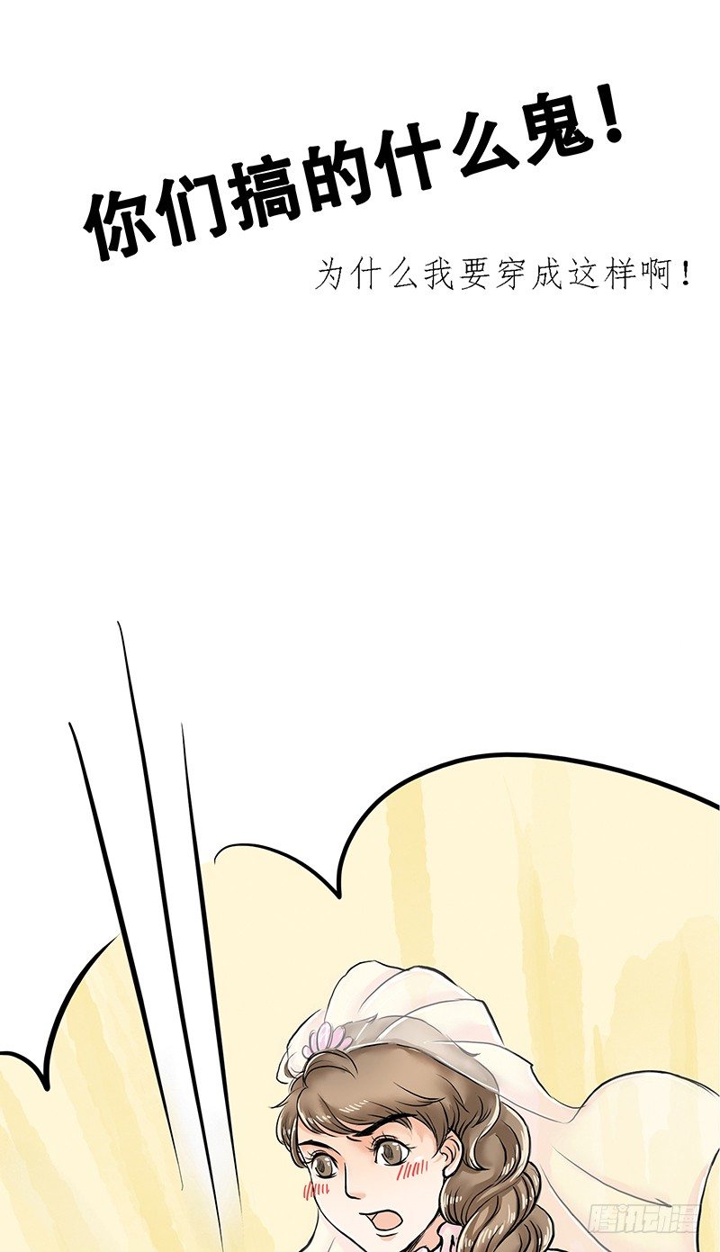 《拍案江湖梦》04 不是师妹是表妹 第19页