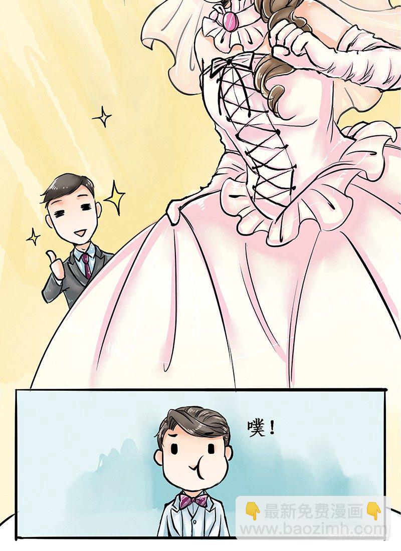 《拍案江湖梦》04 不是师妹是表妹 第20页