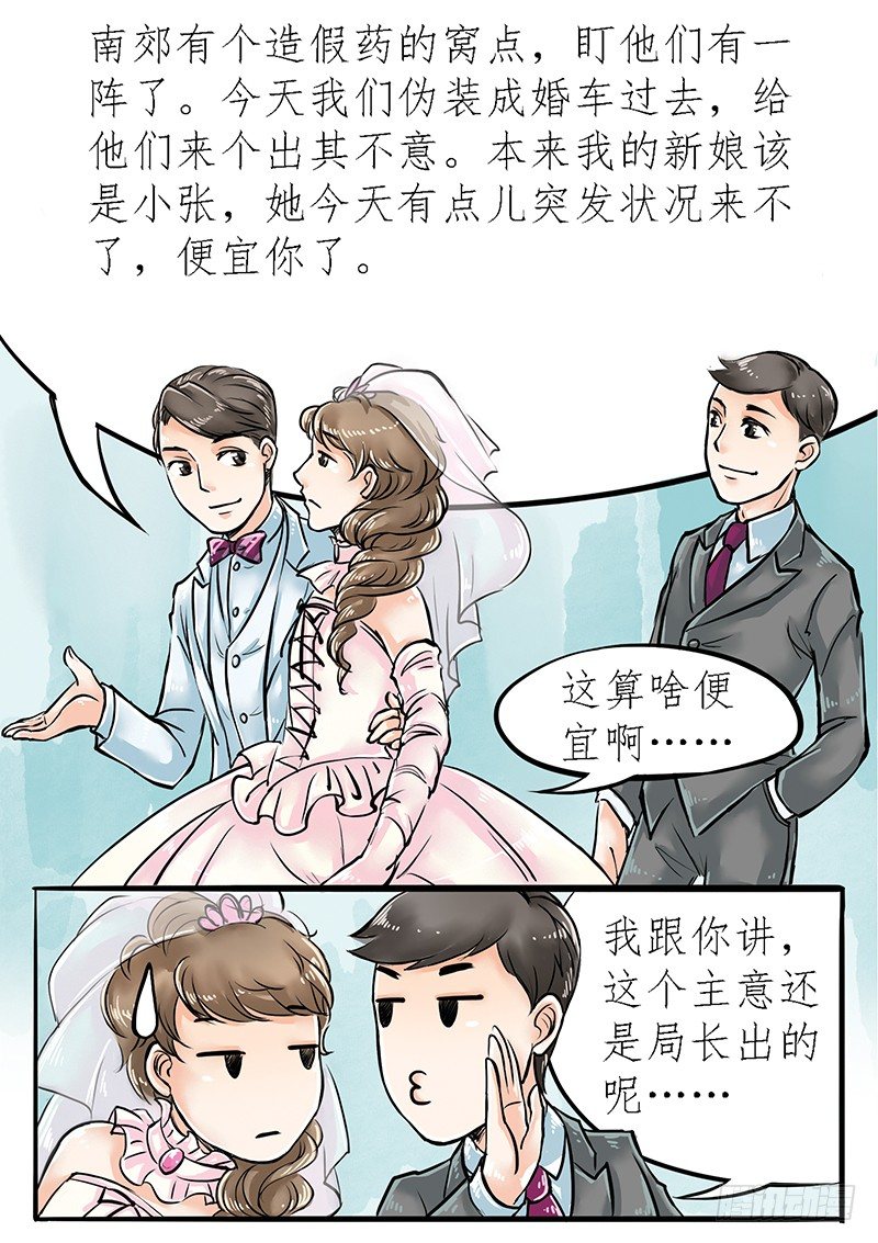 《拍案江湖梦》04 不是师妹是表妹 第21页