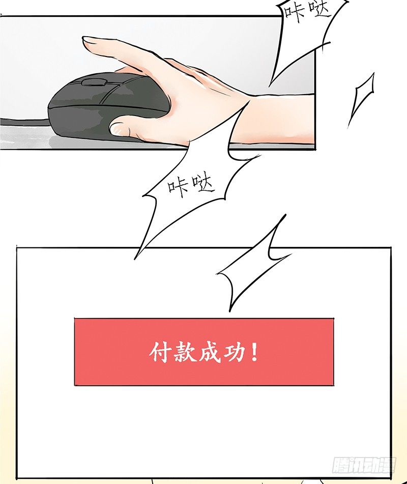 《拍案江湖梦》04 不是师妹是表妹 第2页