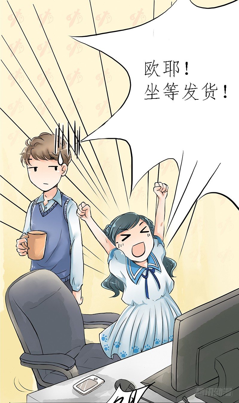 《拍案江湖梦》04 不是师妹是表妹 第3页