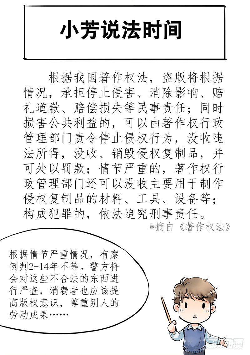 《拍案江湖梦》04 不是师妹是表妹 第6页