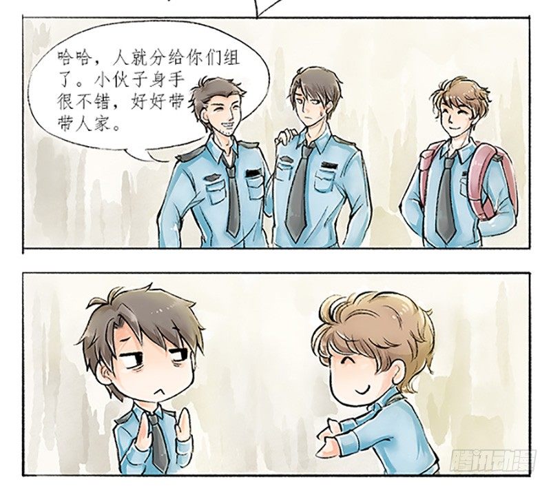 《拍案江湖梦》01 这是一场新的侠义风云 第11页
