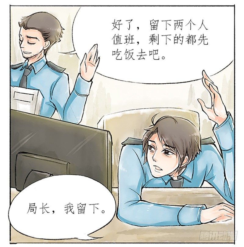 《拍案江湖梦》01 这是一场新的侠义风云 第12页
