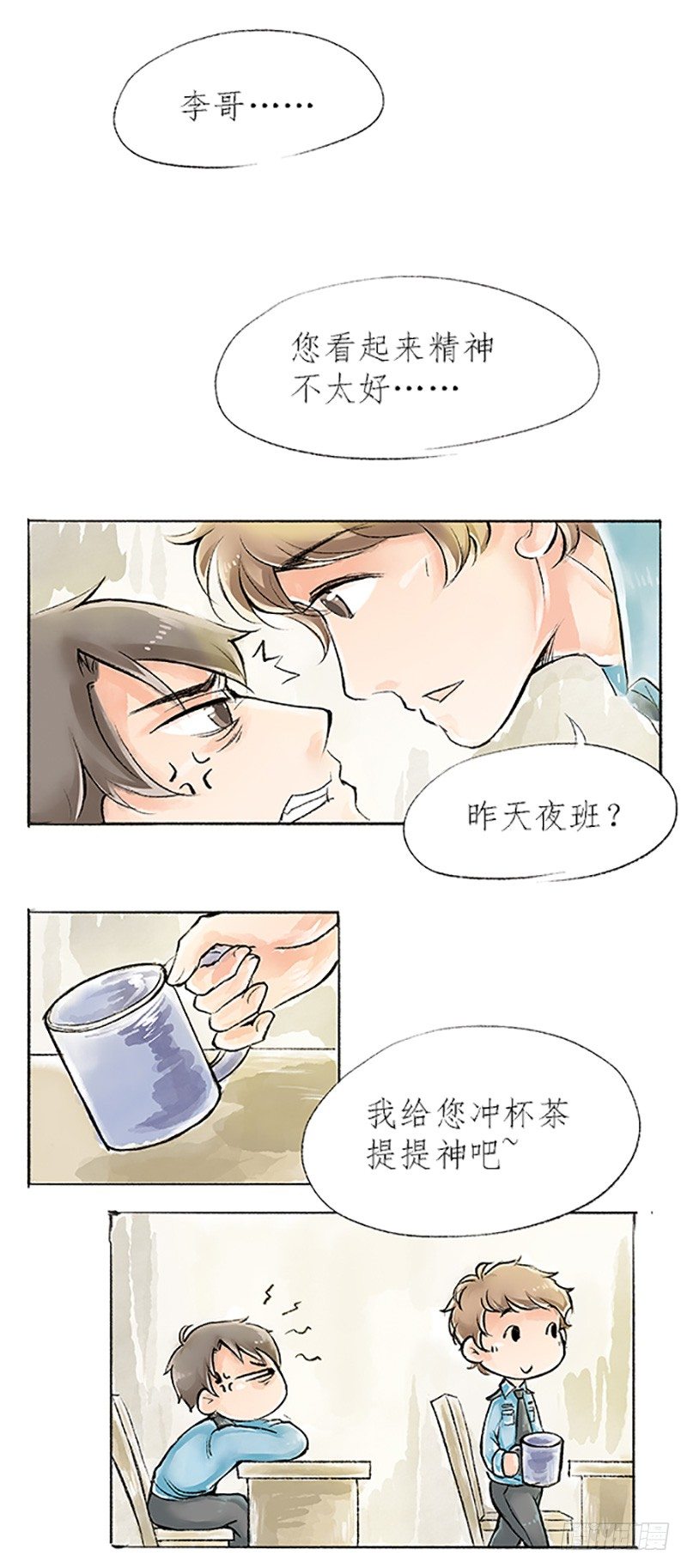 《拍案江湖梦》01 这是一场新的侠义风云 第14页