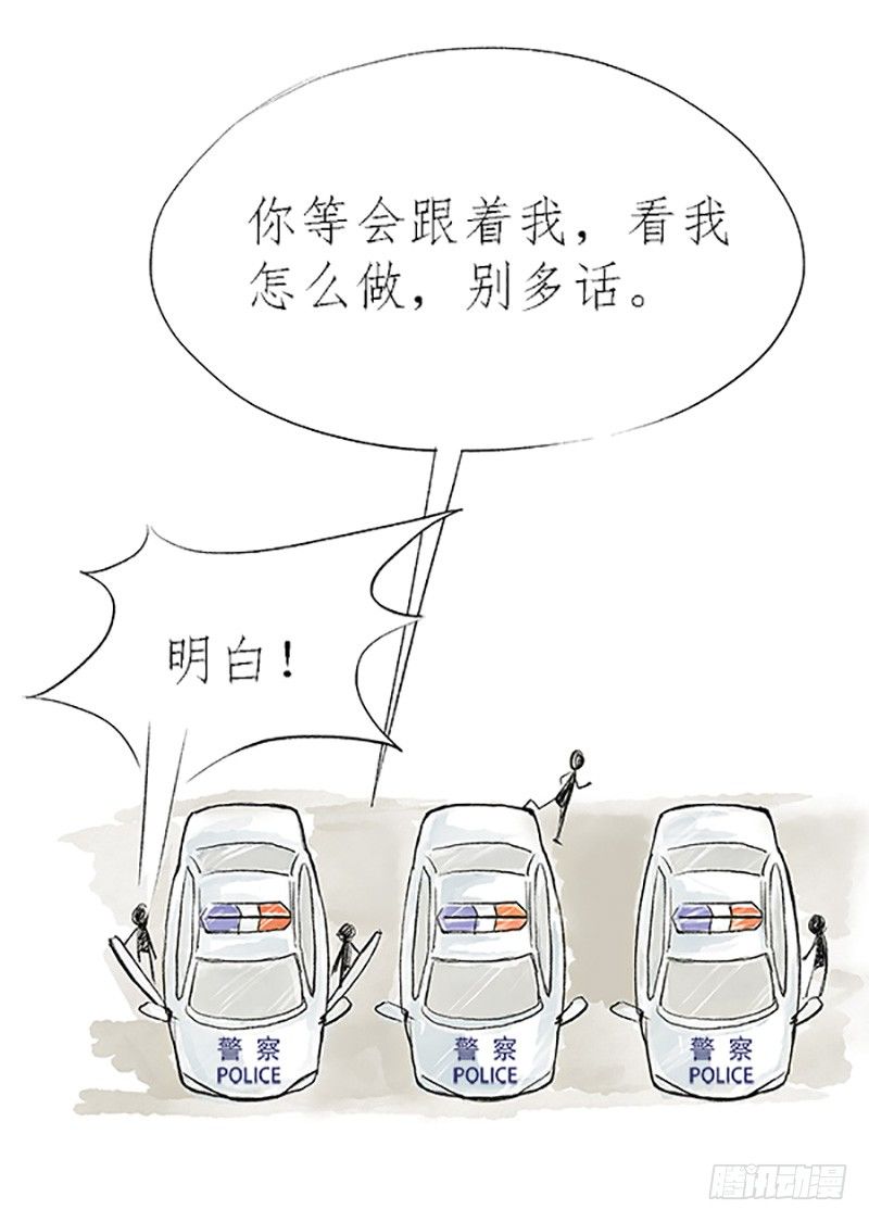 《拍案江湖梦》01 这是一场新的侠义风云 第21页