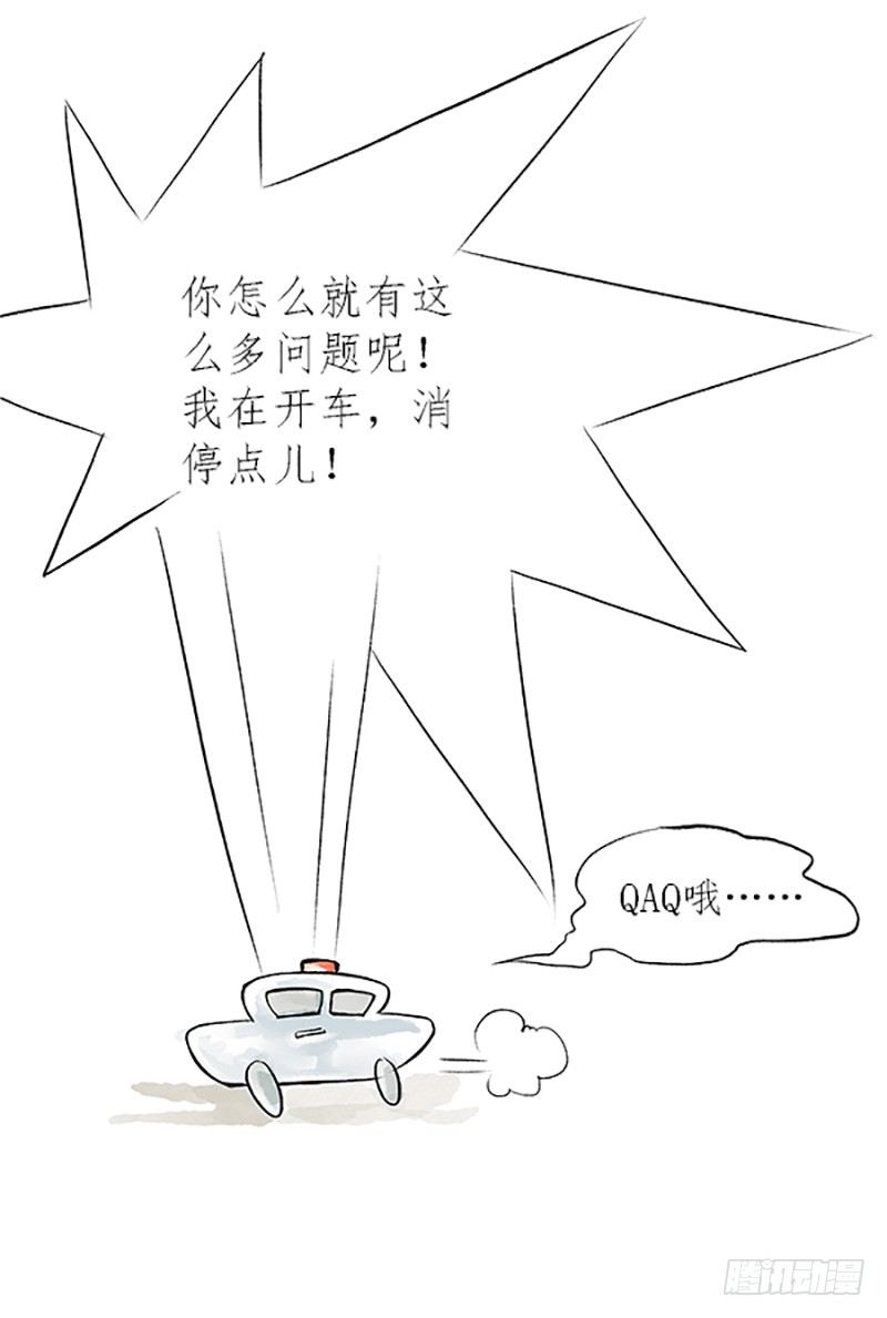 《拍案江湖梦》01 这是一场新的侠义风云 第23页