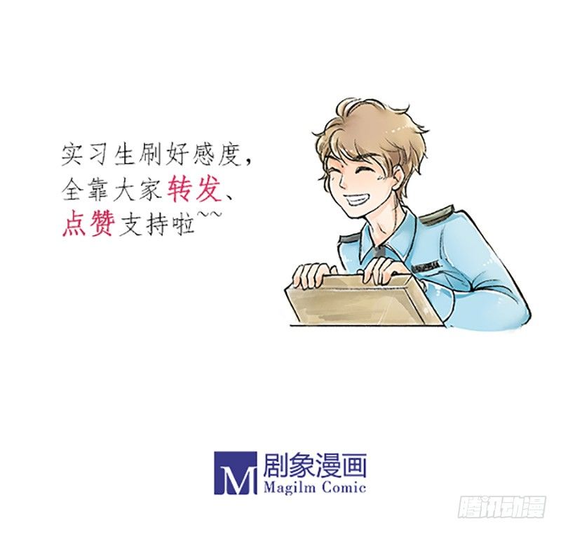 《拍案江湖梦》01 这是一场新的侠义风云 第24页