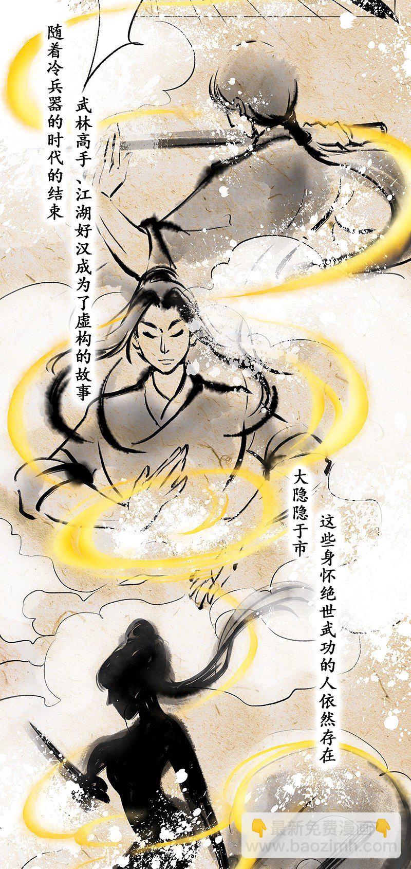 《拍案江湖梦》01 这是一场新的侠义风云 第2页